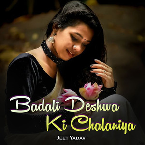 Badali Deshwa Ki Chalaniya