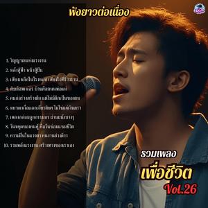 วันหยุดของคนสู้ คือวันซ่อมแซมชีวิต