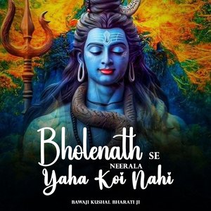 Bholenath se Neerala Yaha Koi Nahi