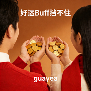 好运Buff 挡不住