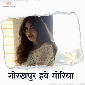 Gorakhpur Hawe Goriya