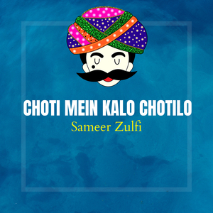 Choti Mein Kalo Chotilo