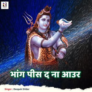 Bhang Pis Da Na Aaur