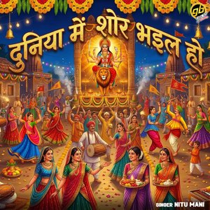 Duniya Mein Shor Bhail Ho