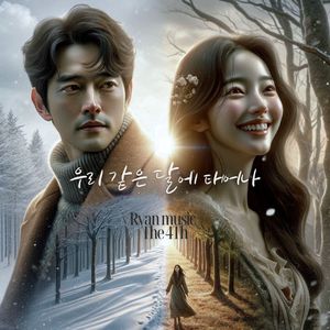 너의 모든 순간