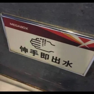 嚯嚯