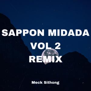 ដើម្បីអ្វីទៅអូន (សាពូន មីដាដា)