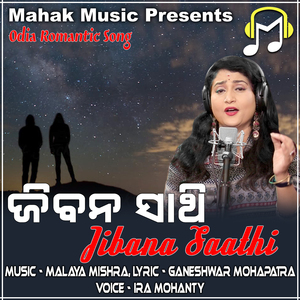 Jibana Saathi
