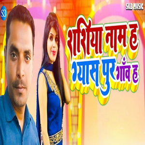 Shashiya Name H Jyaspur Gav Hai