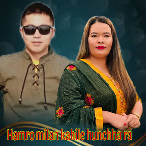 Hamro Milan Kahile Hunchha Ra