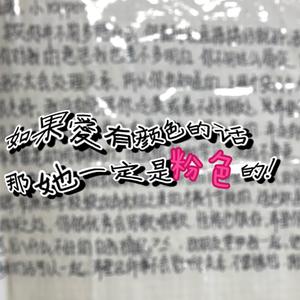 如果愛有顏色的話（Intro）