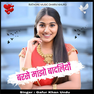 Barse manjo badaliyo