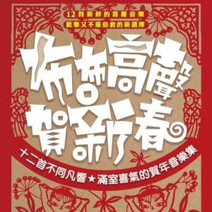 喜气洋洋之闹热街市