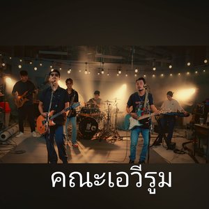 ข้าด้อยเพียงดิน