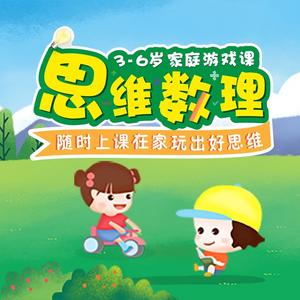 第21集：颠倒游戏