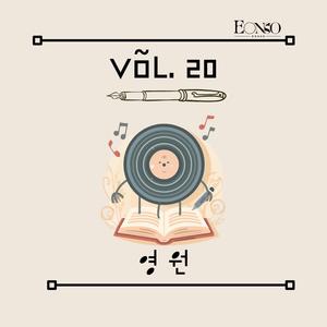 영원