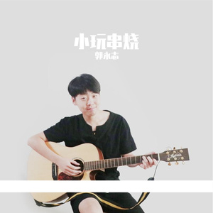 小玩串烧（翻自 留声玩具）