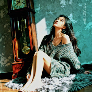 与自己的和解书