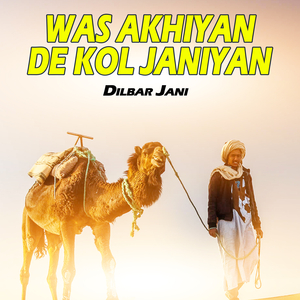 Tede Dil Vich Kehrian