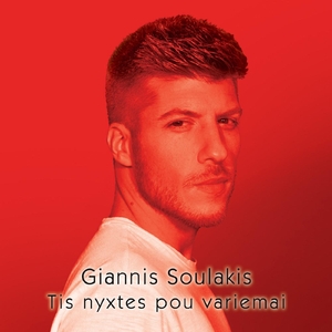 Tis Nyxtes Pou Variemai