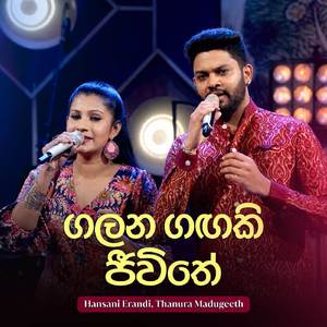 Galana Gangaki Jeewithe (Live)