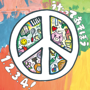 きみのメロディ