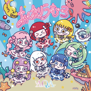 ぜーんぶわたし