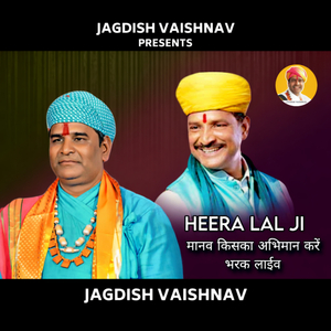 मानव किसका अभिमान करें