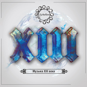 La Quinte Estampie Real