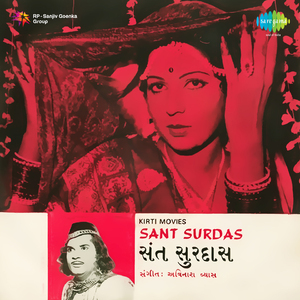 Krishna Leela (Part 1)