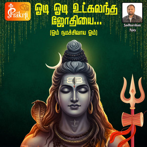Oodi Oodi Utkalandha Jothi (Om Namachivaya Om)