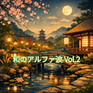 余白に溶ける音