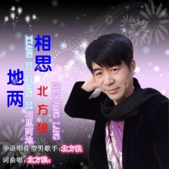 苦苦红尘