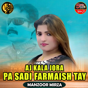 Aj Kala Jora Pa Sadi Farmaish Tay (1)