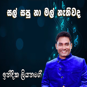 Salsapuna Mal Nathiwada