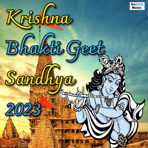 Bolo Krishna Krishna