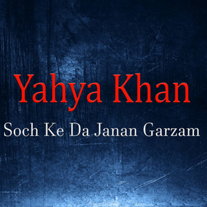 Tar Gulab Nazake