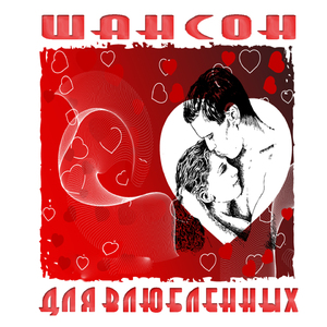 Дари любовь