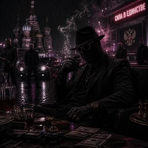 Код Успеха (Russian Rap)