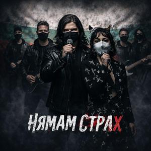 Срещи На Сън