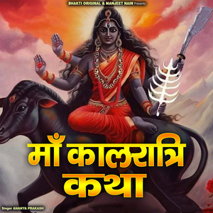 Maa Kaalratri Katha