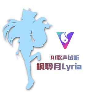 【枫聆月Lyria】Project Vogen歌声试听合集