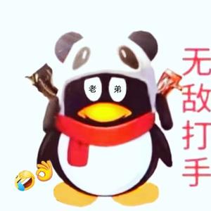 你无敌了，孩子