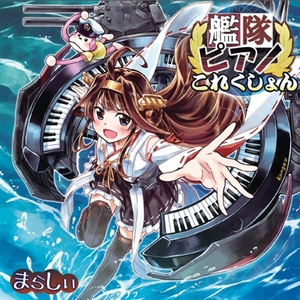 昼戦(砲雷撃戦、始め!)