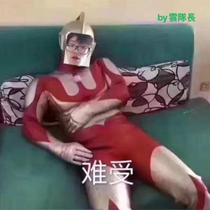搞肠沙（搞场啥）Pord.red killer