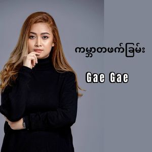 Gabar Ta Phat Chan