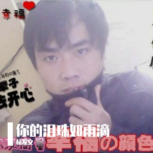 你的泪珠如雨滴