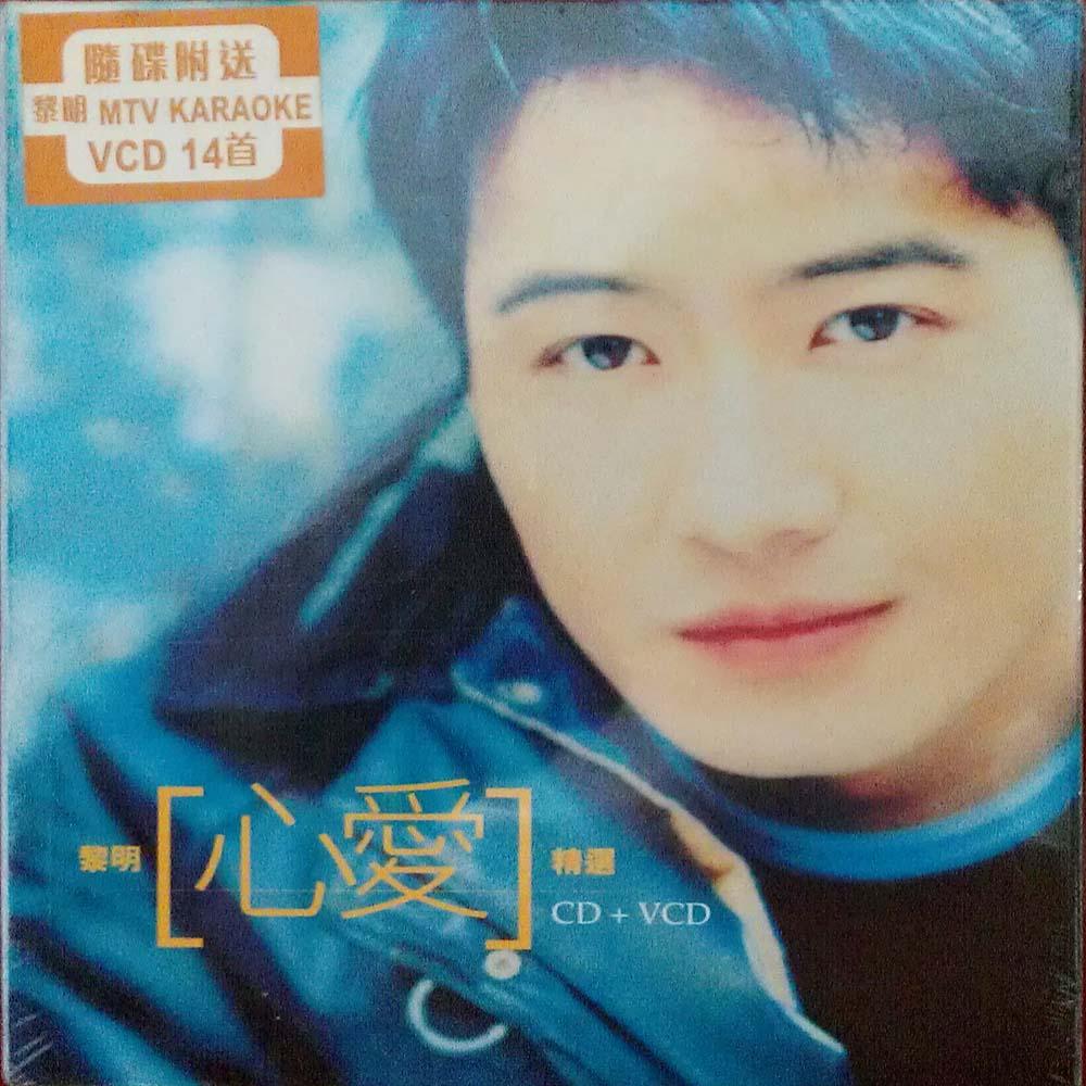 对不起,我爱你 - 黎明对不起我爱你多么想用说话留住你心中想说 一生