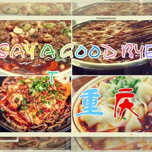 【填词作品】【洛天依&乐正绫】Say A Good Bye 重庆Ver（Cover Kevinz）