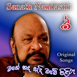 Dakunu Aku Da Wahanse